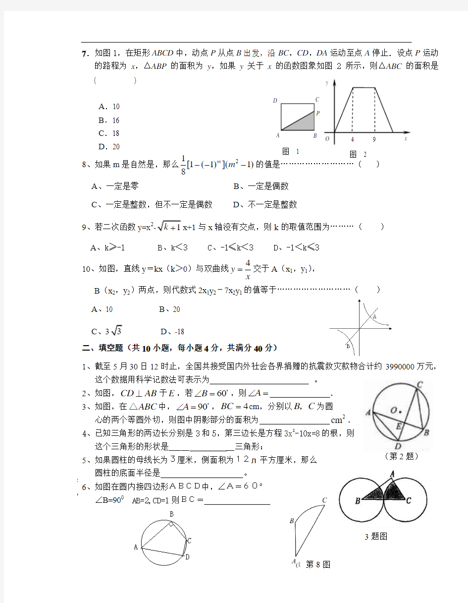 九年级数学竞赛试题及答案