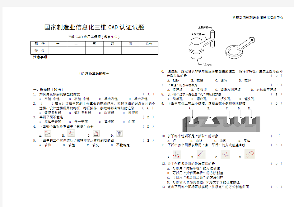 UG考证题