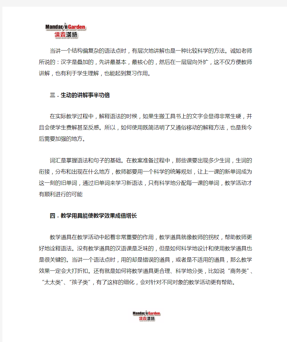 我在上海对外汉语培训学校的心得：天道酬勤!提高对外汉语教学效率效果才是关键