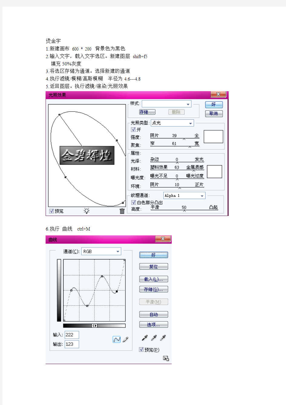 烫金字