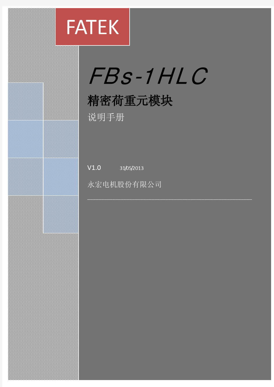 永宏1HLC使用手册与案例