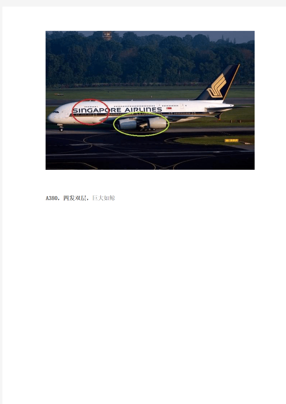 中国民航机队机型完整版介绍