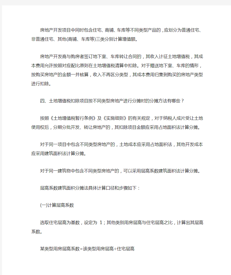 河北省地方税务局关于对地方税有关业务问题的解答-个人解读