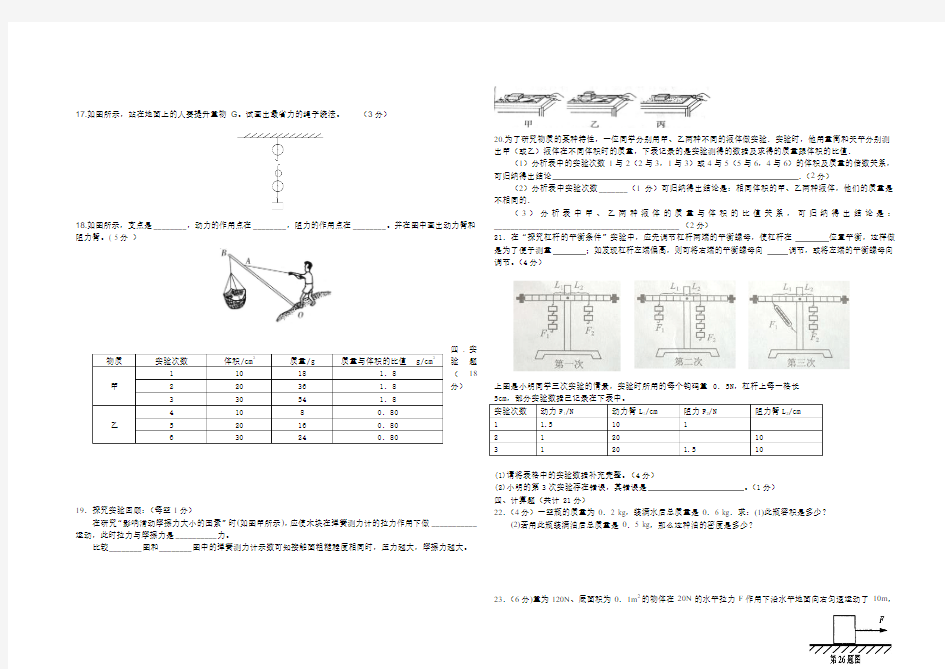 九年级物理化学合卷