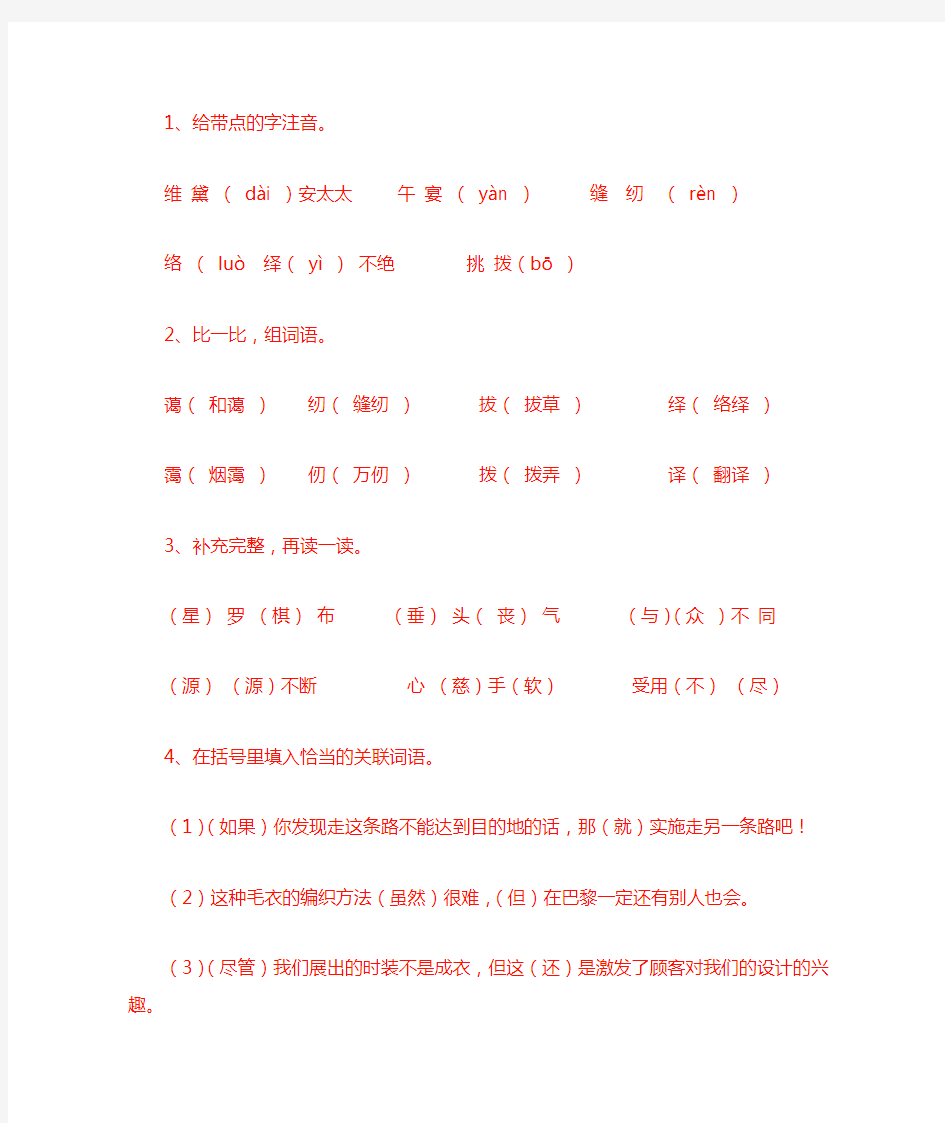 《通往广场的路不止一条》习题精选及答案