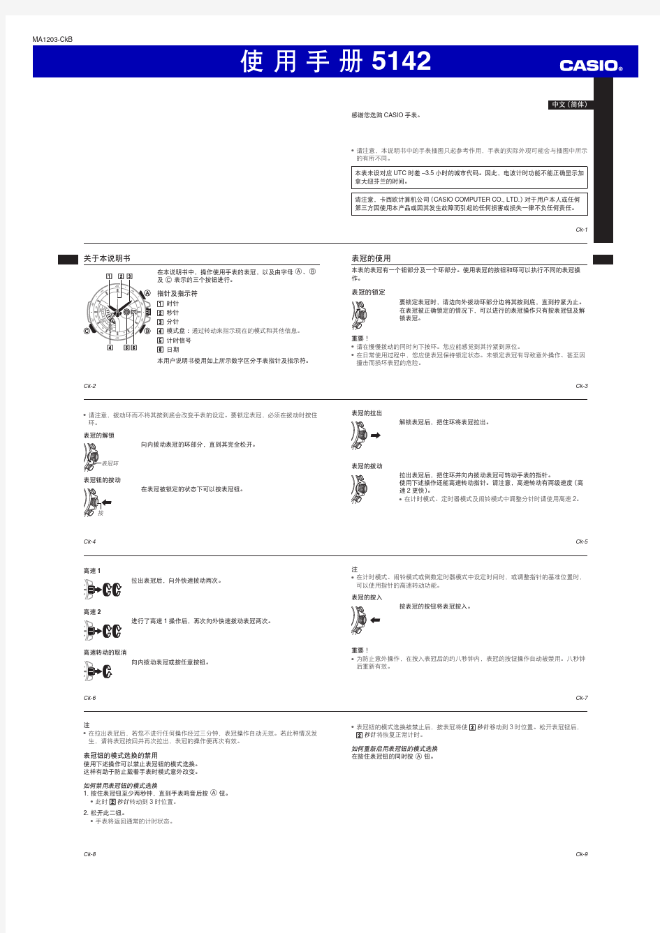 5142   卡西欧   EQW-A1000DC-1A   EQW-A1000DB