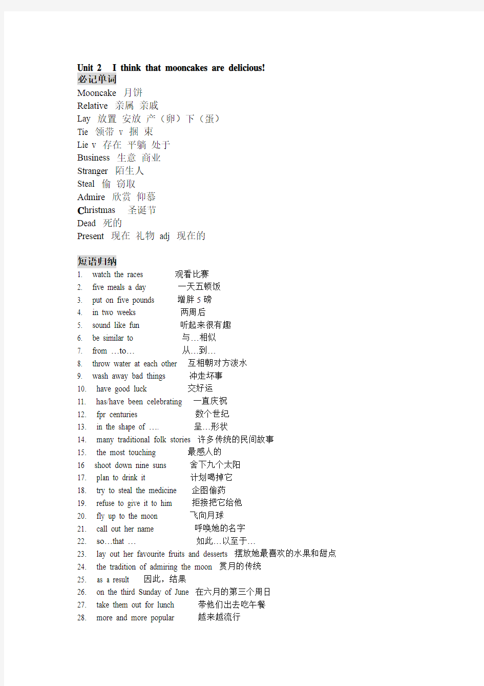 2015年人教版新目标九年级英语Unit2知识点总结