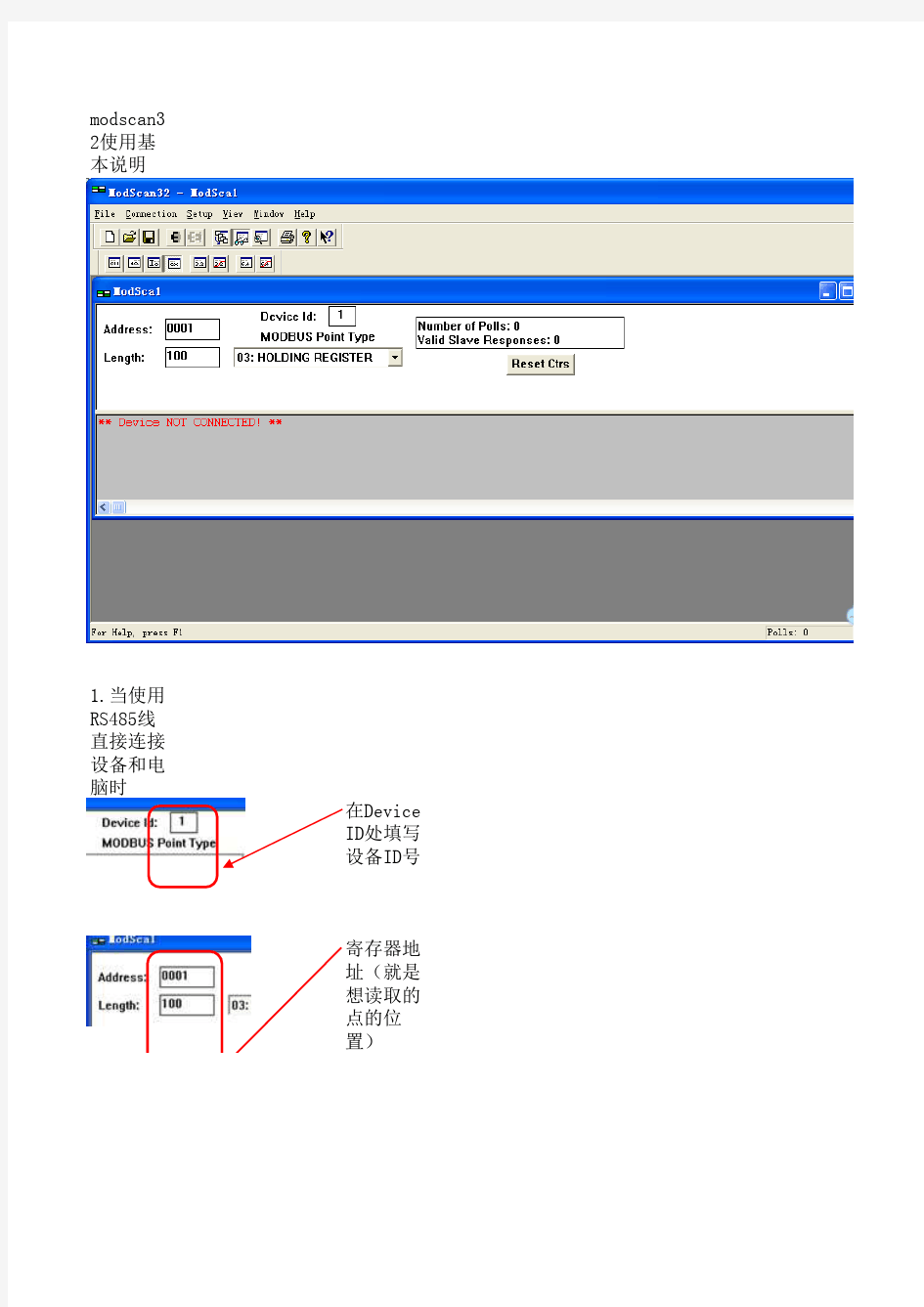 modscan32使用基本说明-sky