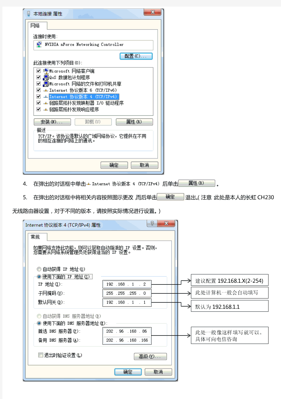 中国电信天翼宽带无线路由器破解方法_IT168文库