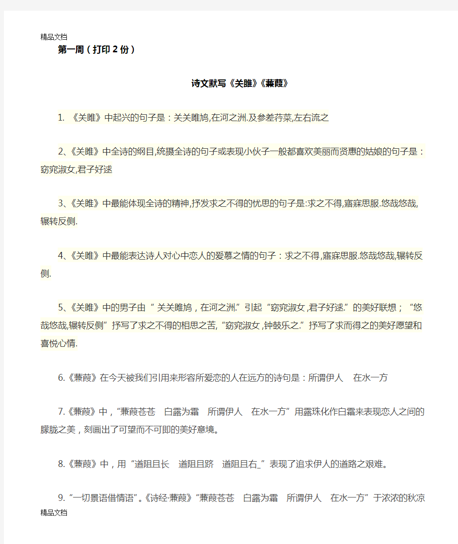 最新初三语文文言文对比阅读(含答案)