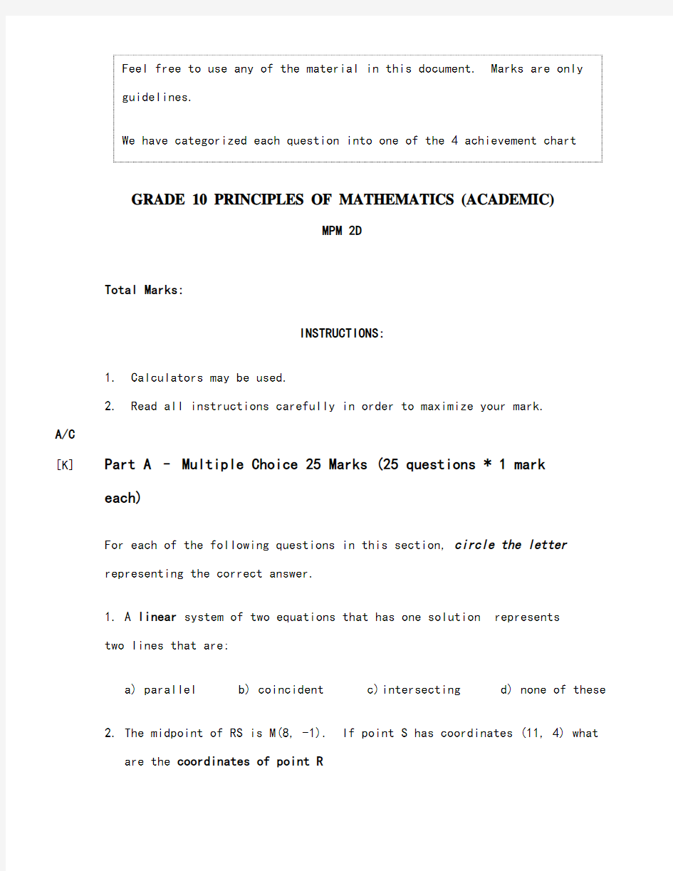 加拿大安大略省十年级数学试卷 英文