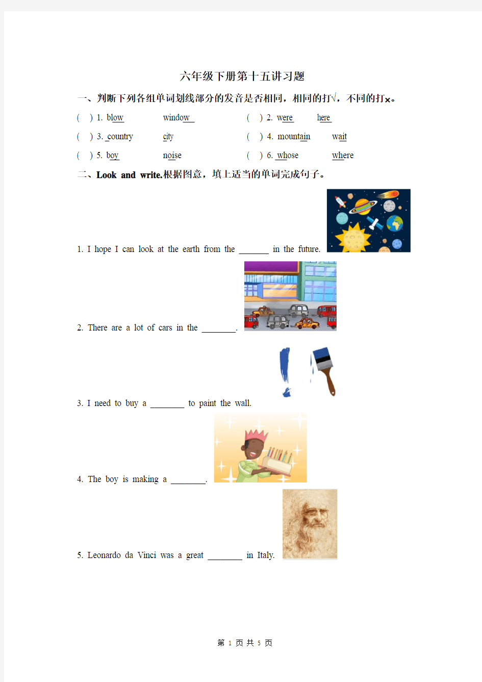 六年级下册英语一课一练-project 4 牛津上海版(三起)(含答案)