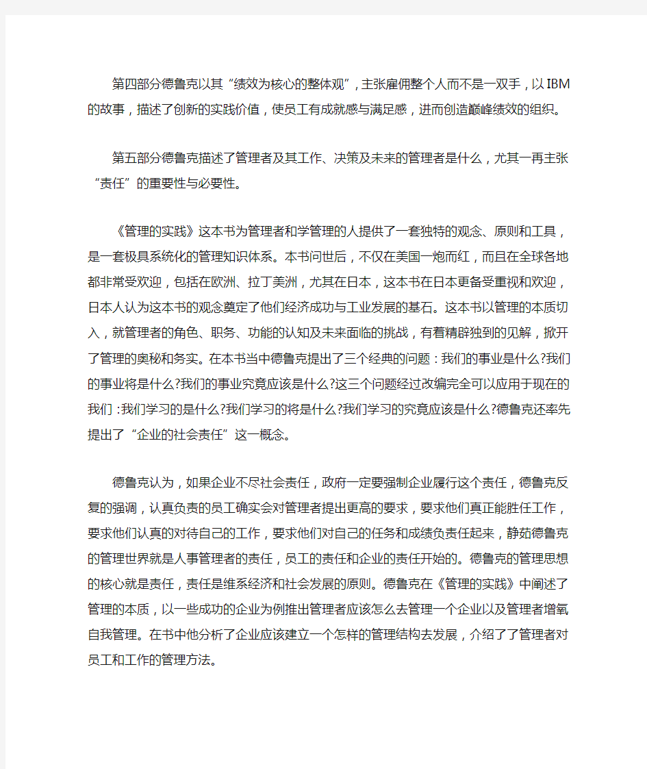 管理实践的心得体会