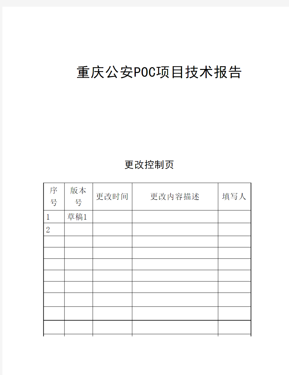 数据挖掘技术报告