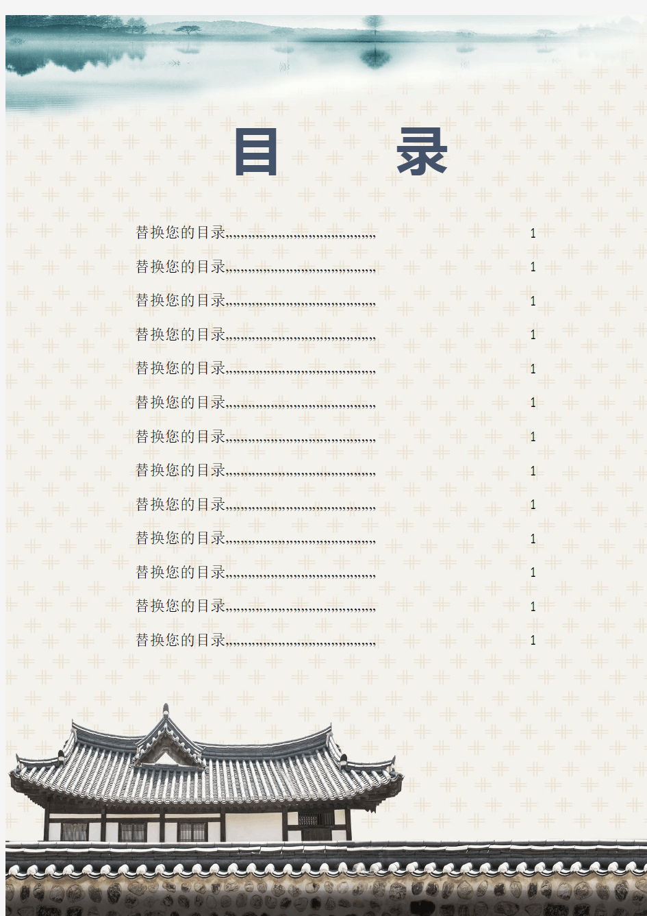 【word格式可编辑】中国风文学作文集稿纸模板