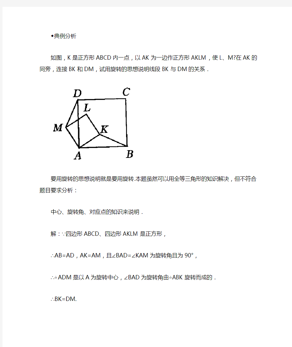 人教版初三数学上册练习题