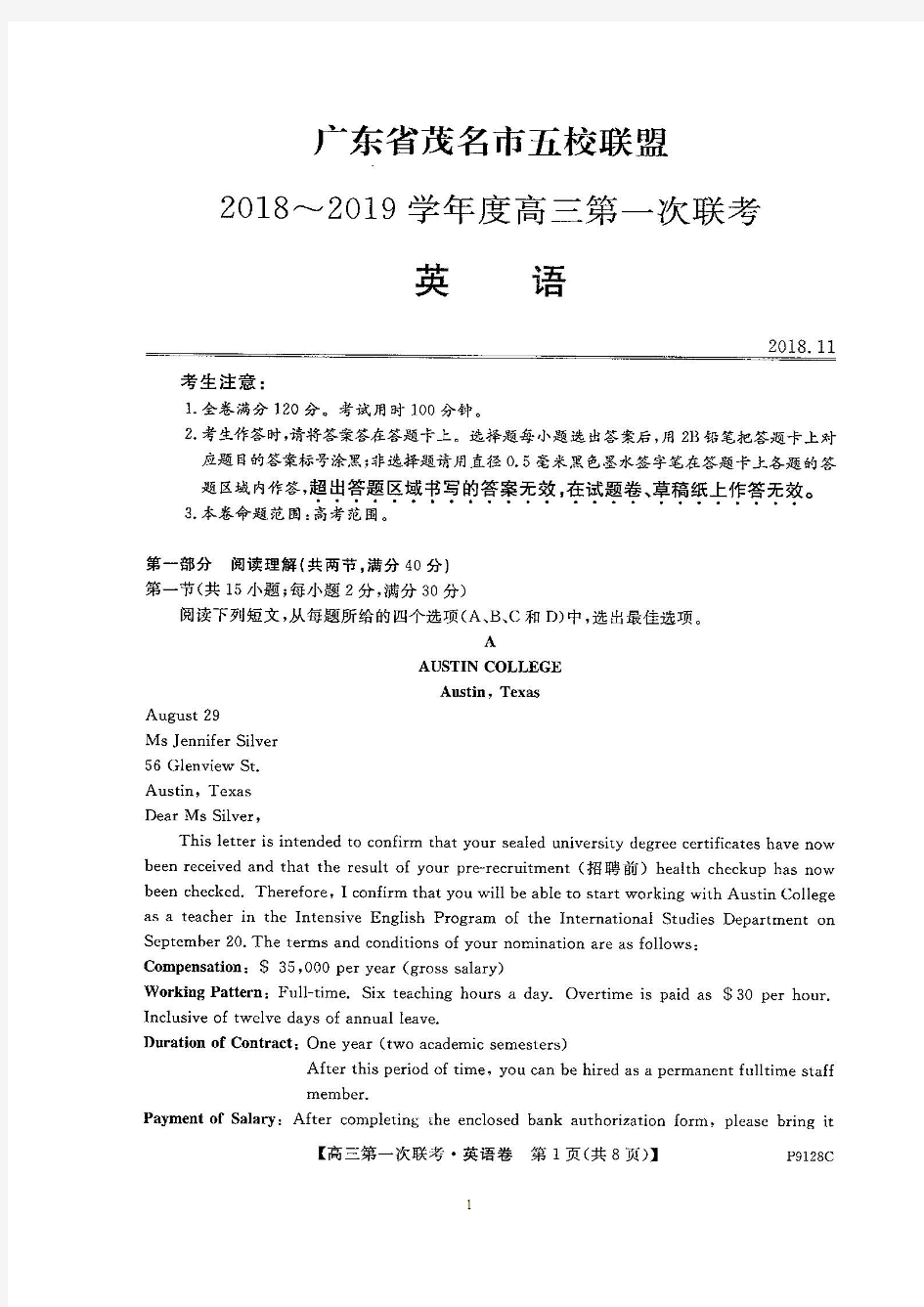 广东省茂名市五校联盟2019届高三第一次联考英语试题含答案