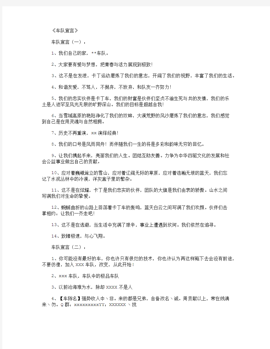 车队年终总结10篇