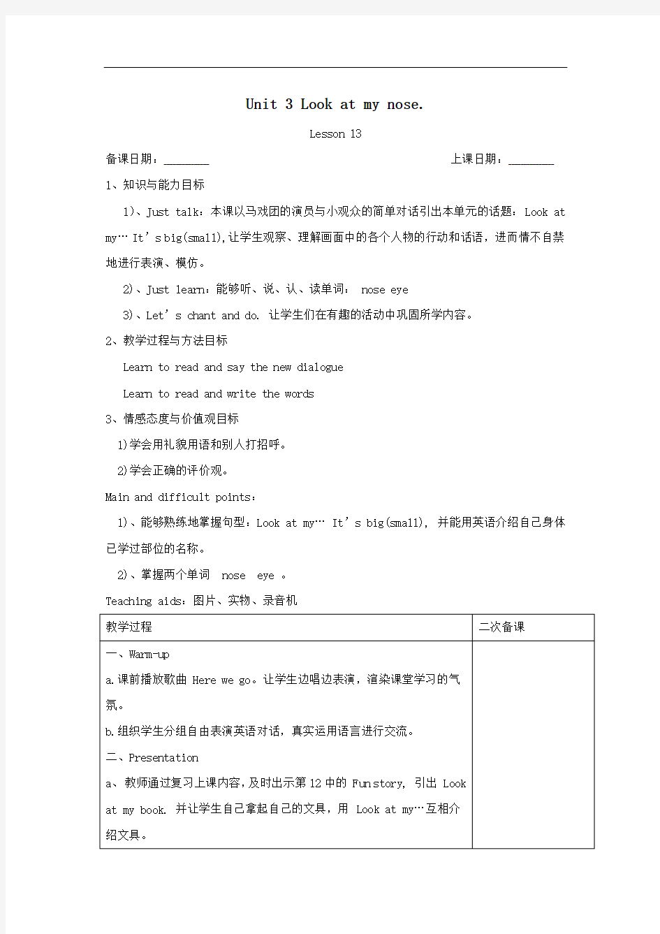 三年级英语上册Unit3LookatmynoseLesson13教案人教精通版三起.doc