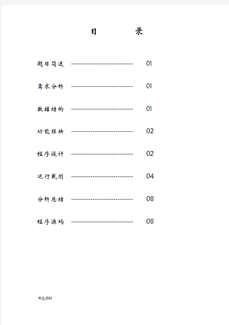 Java图书管理系统附源码