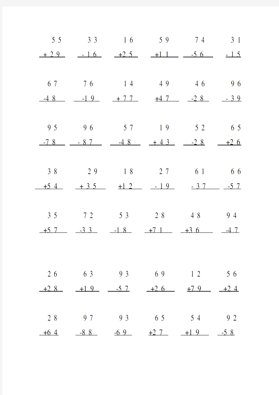 二年级数学上100以内加减法竖式计算笔算练习题