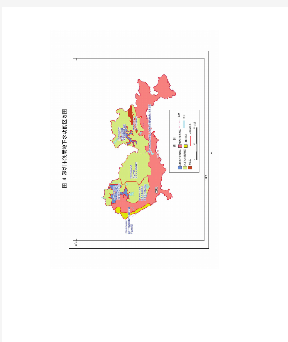 广东省浅层地下水功能区划图