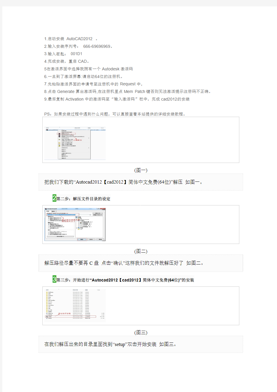 Autocad2012【cad2012】官方破解简体中文版(64位)安装图文教程、破解注册方法-推荐下载