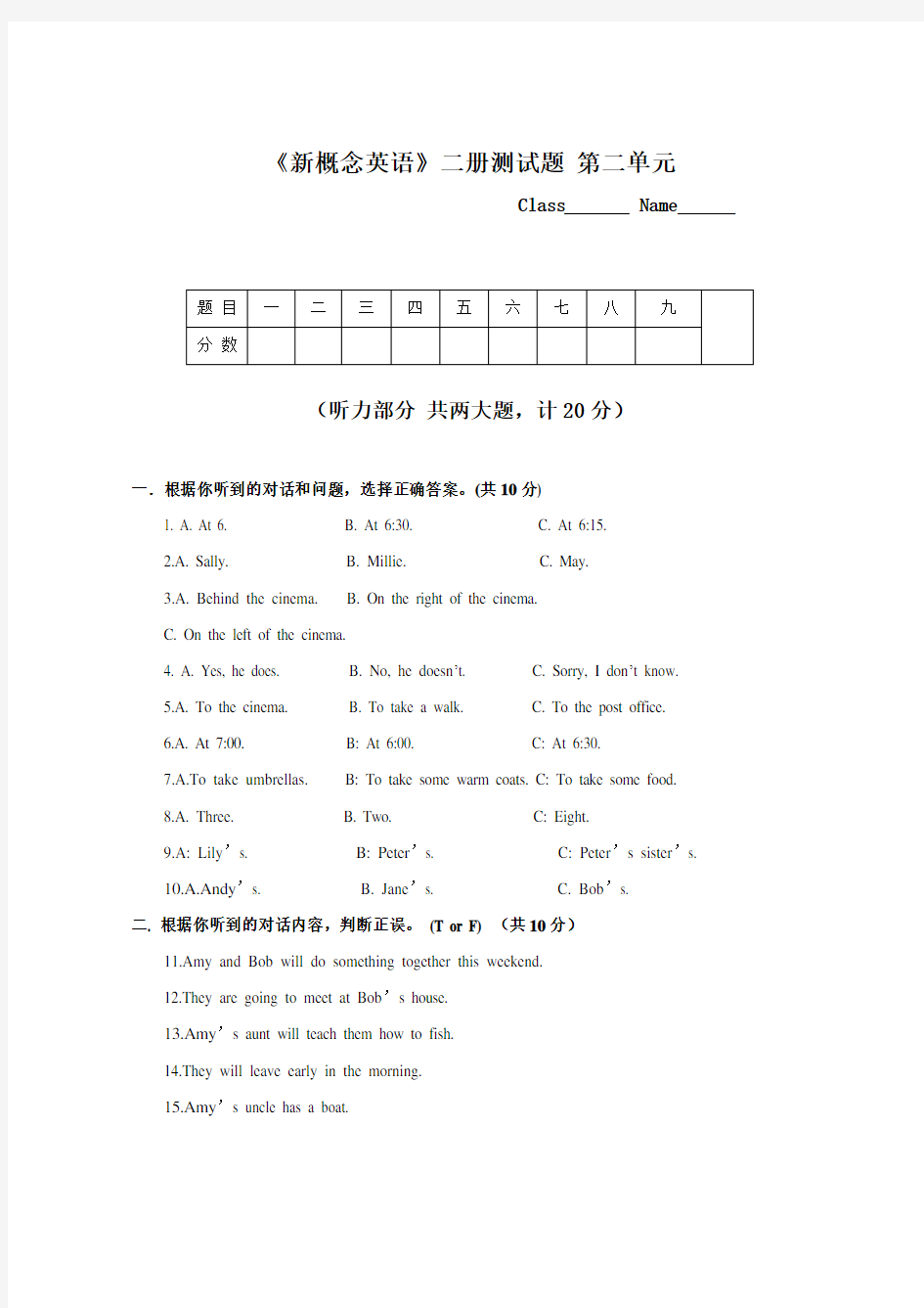 (完整版)新概念英语第二册单元测试