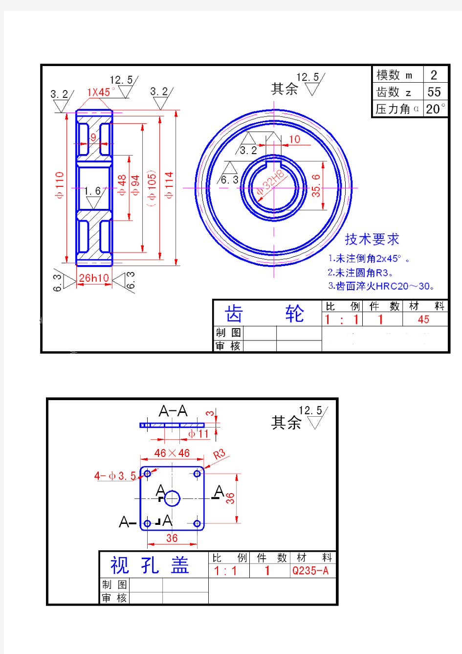 减速器零件图(全)