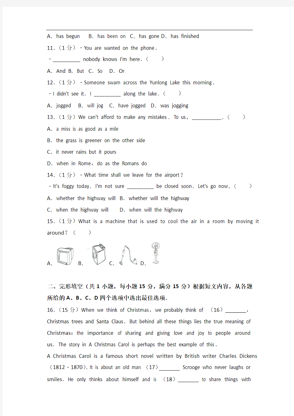 【真题】2015年江苏省徐州市中考英语试卷与 解析