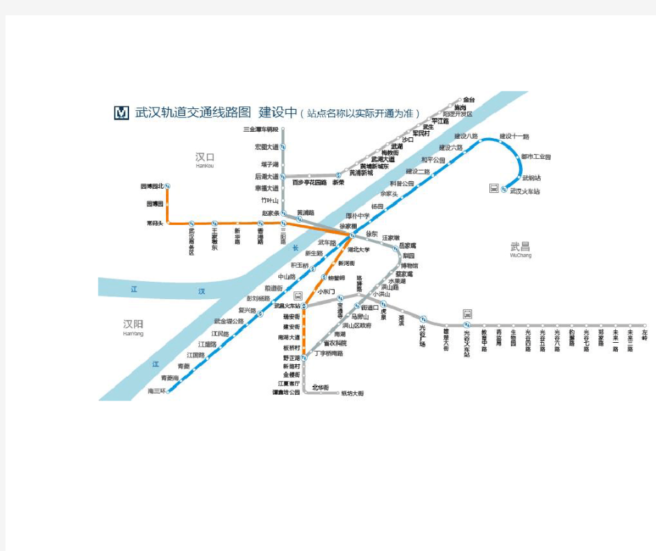 武汉轨道交通线路图(2017年最新)