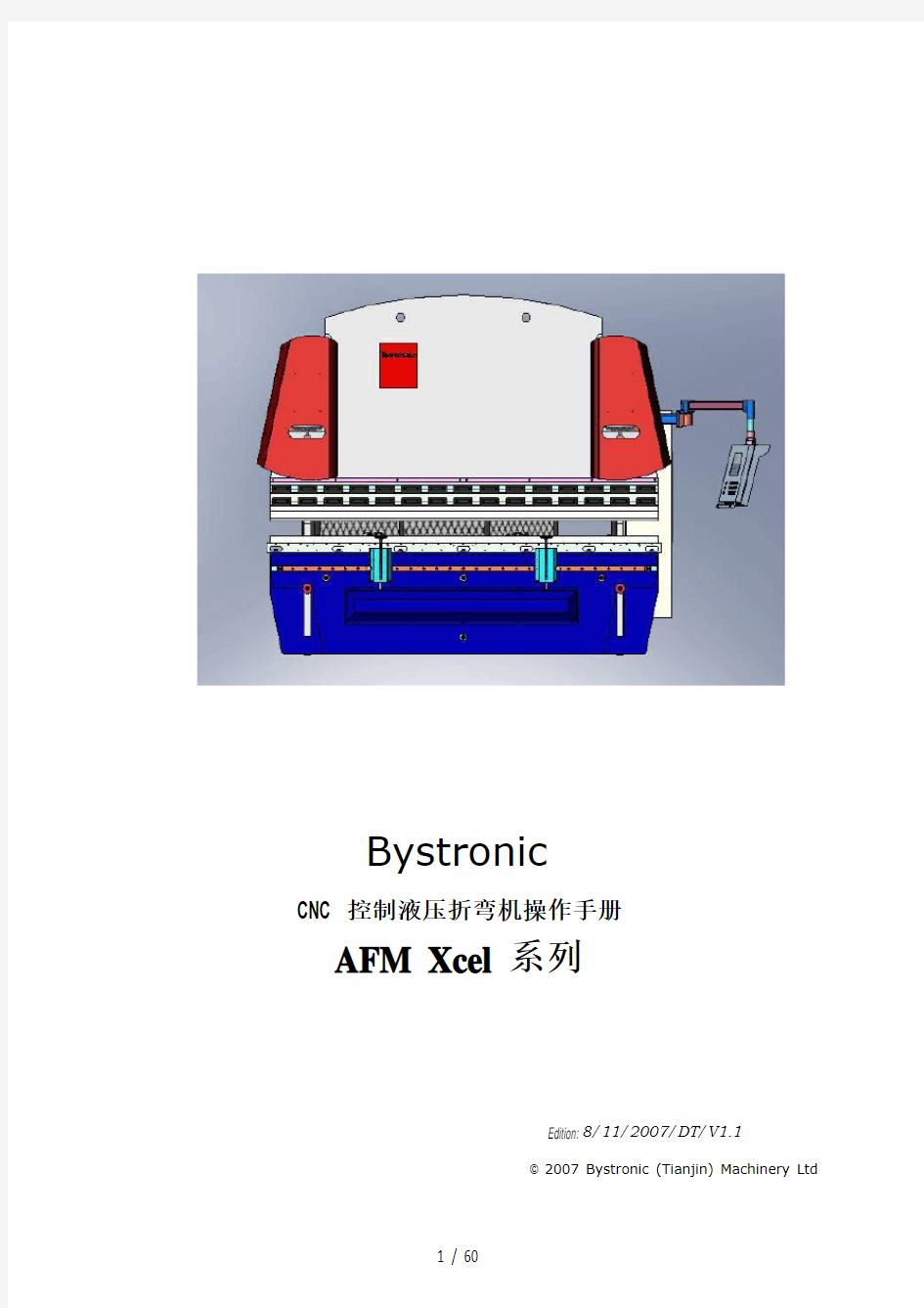 BystronicCNC控制液压折弯机操作手册–AFMPB系列