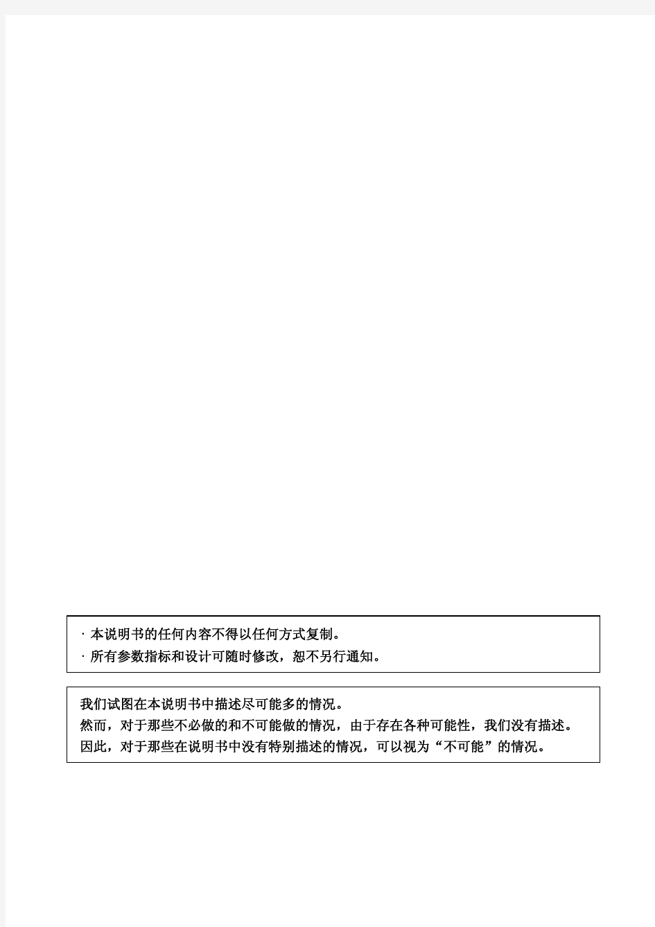 FANUC βi 系列维修说明书_部分1