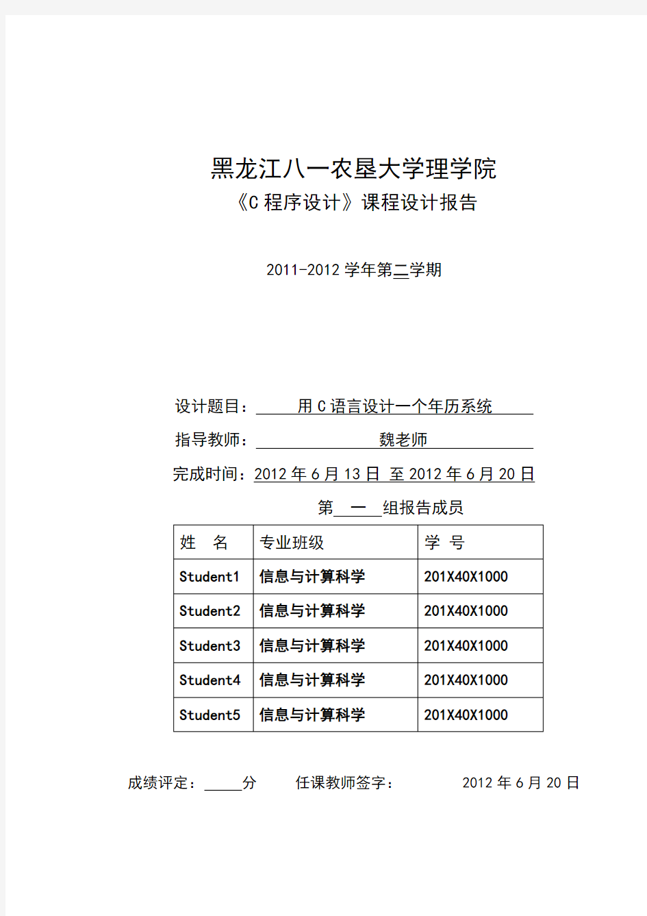 用C语言编写一个年历