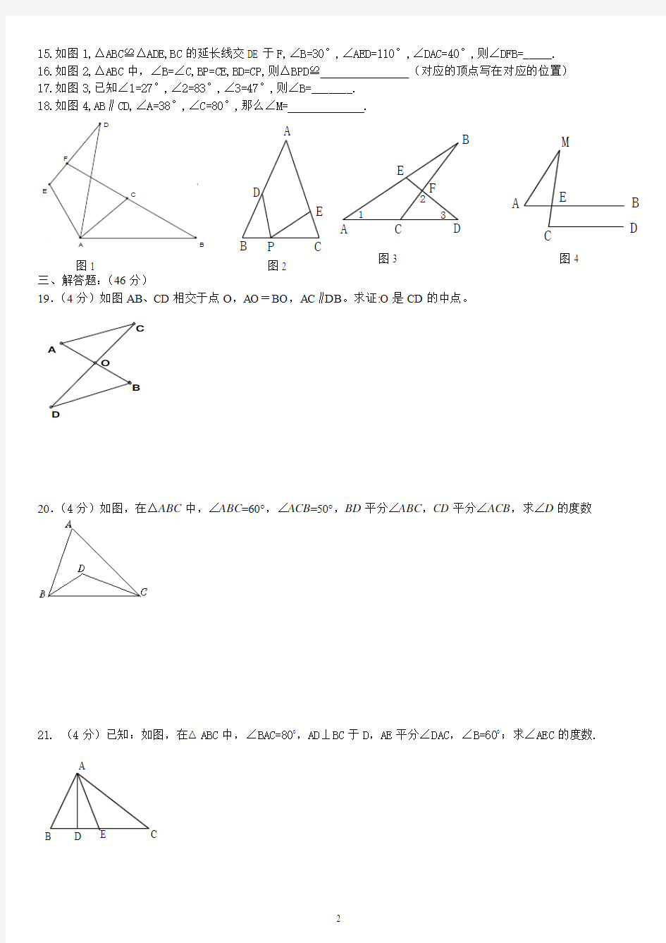 三角形单元测试