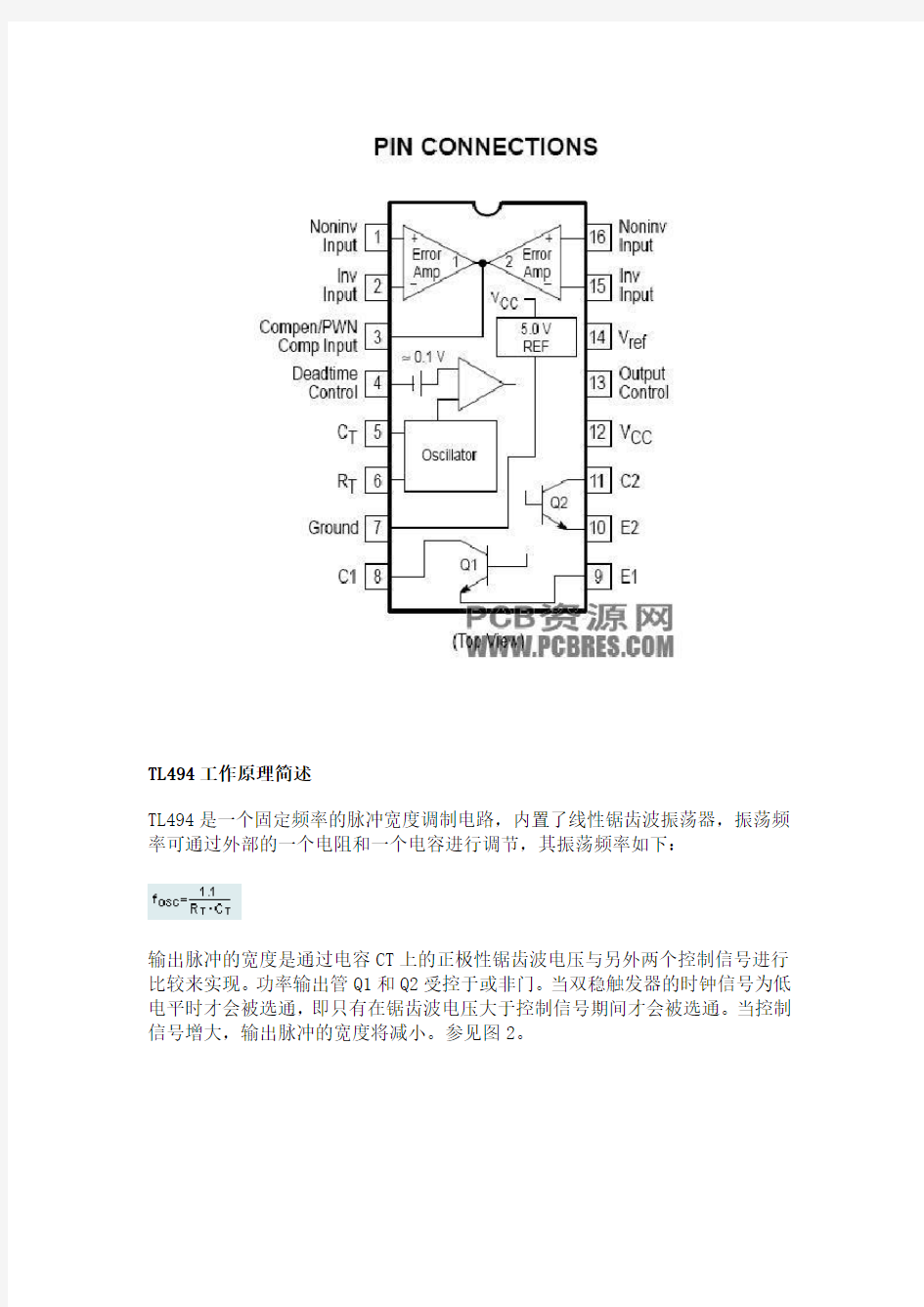 TL494中文资料及应用电路