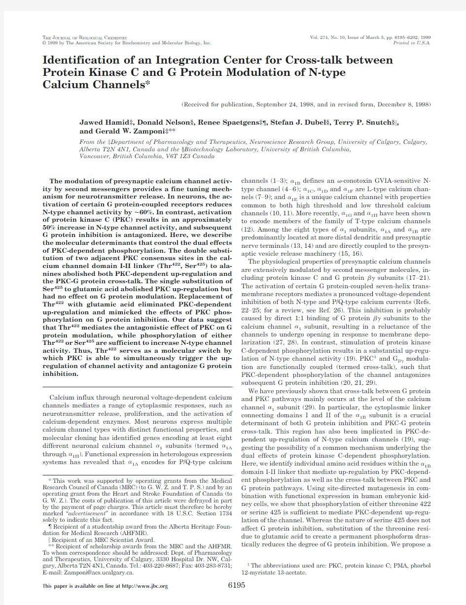 Identification of an Integration Center for Cross-talk between Protein Kinase C and G Prote