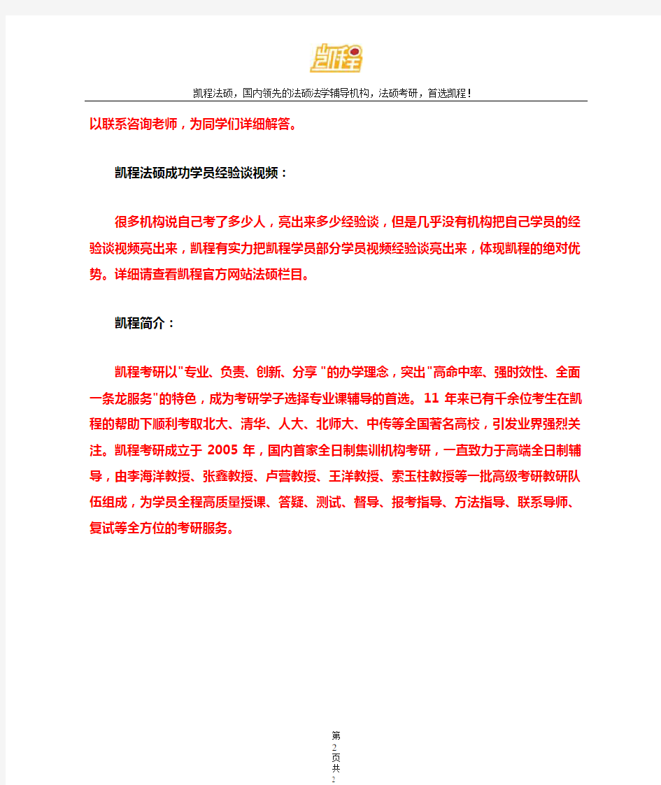 中国人民大学法律硕士近几年的报录比