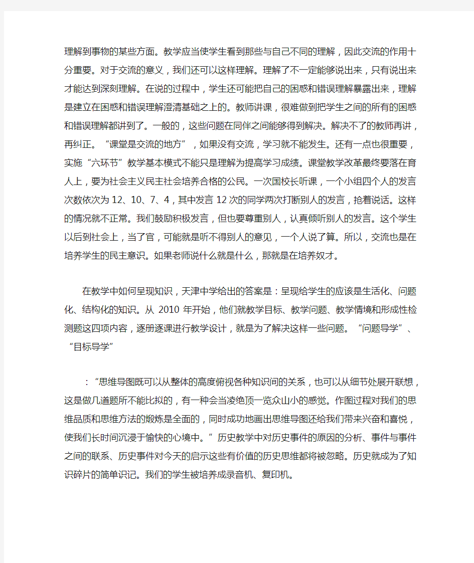 成立全面深化改革领导小组