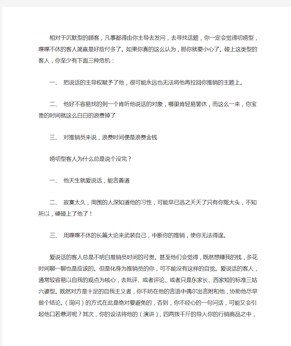 二手房买卖谈判技巧(共3篇)