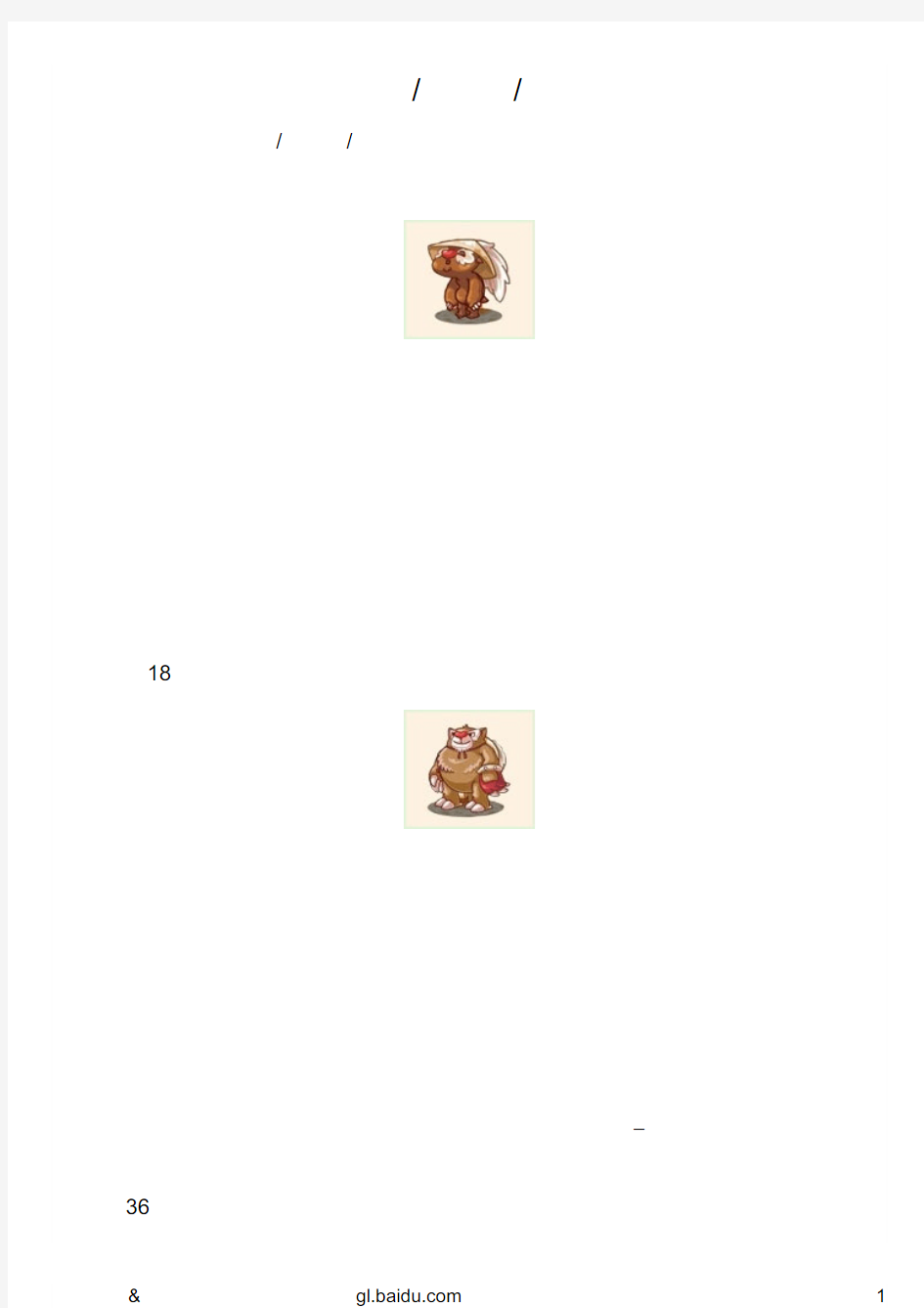 洛克王国宠物白发懒人 动力猿 瞌睡王技能表及进化图