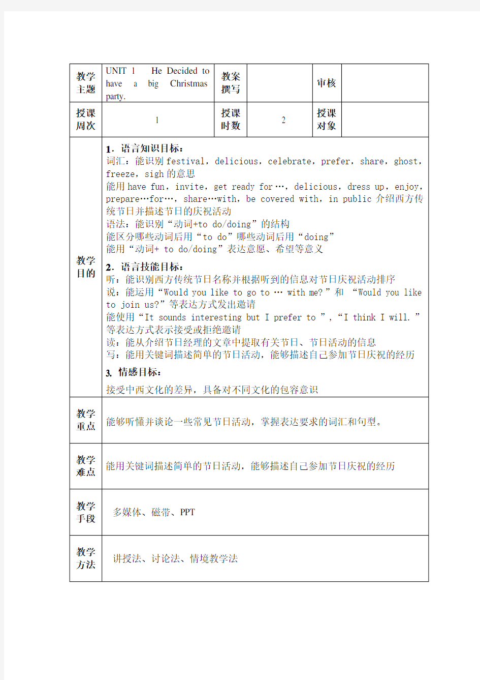 高教版中职英语基础模块