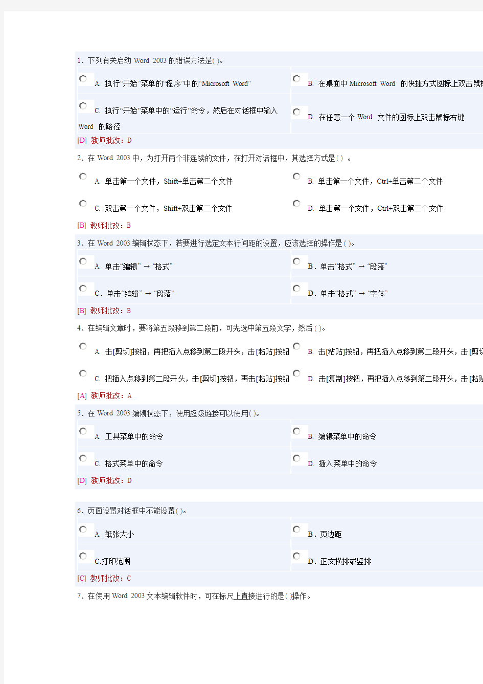 南昌大学计算机作业第三章 答案