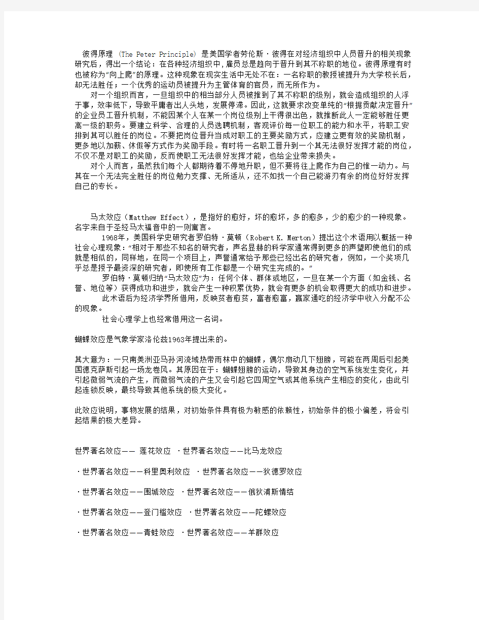 影响的各种效应