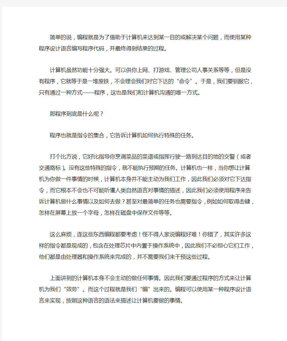 汇编语言与高级语言