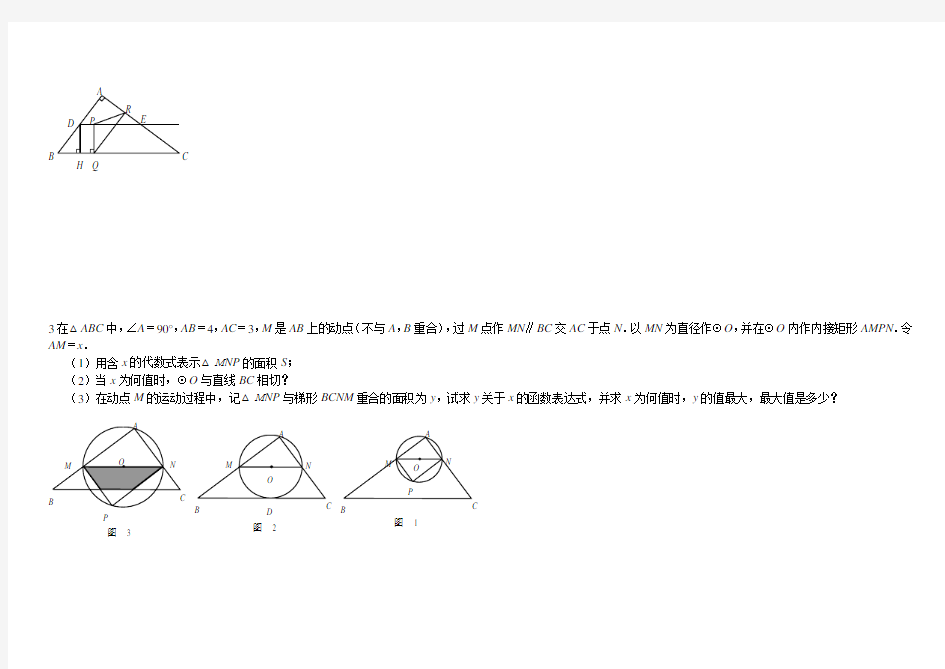 北师大版初中中考数学压轴题及答案