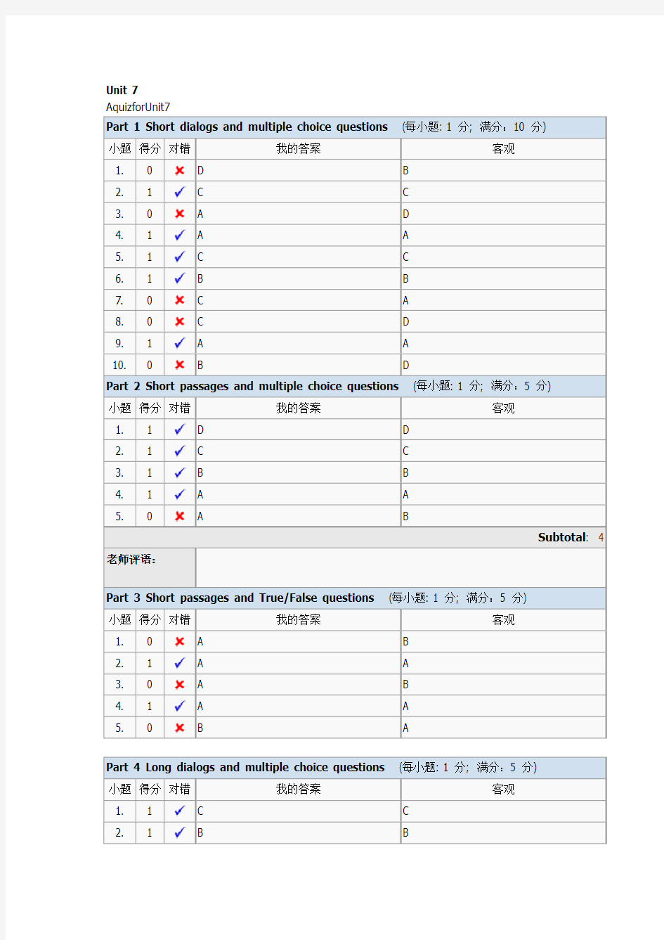 新视野quiz 答案