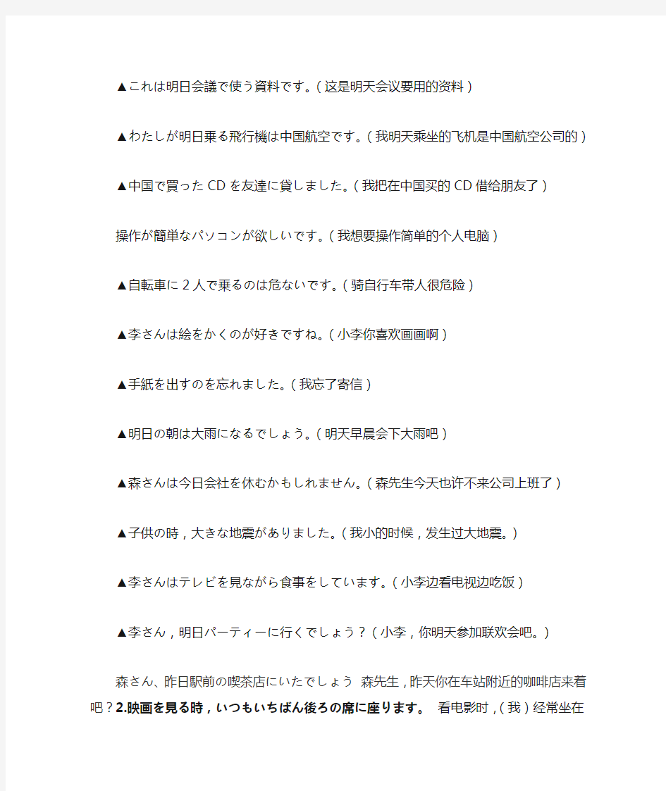 新版标准日本语初级下册语法总结