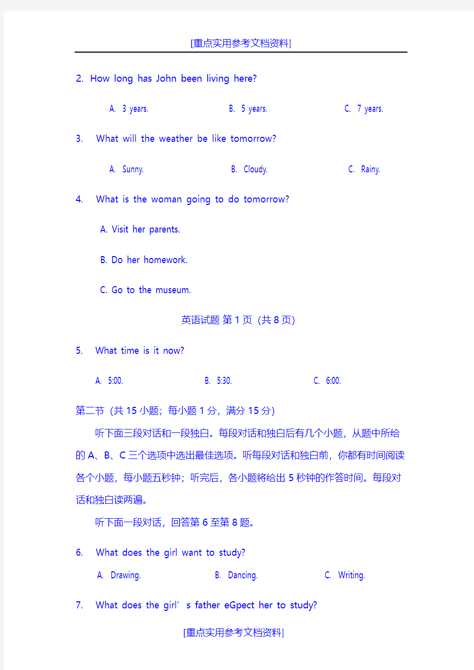 [实用参考]2018年山东省高中学业水平考试英语试题.doc