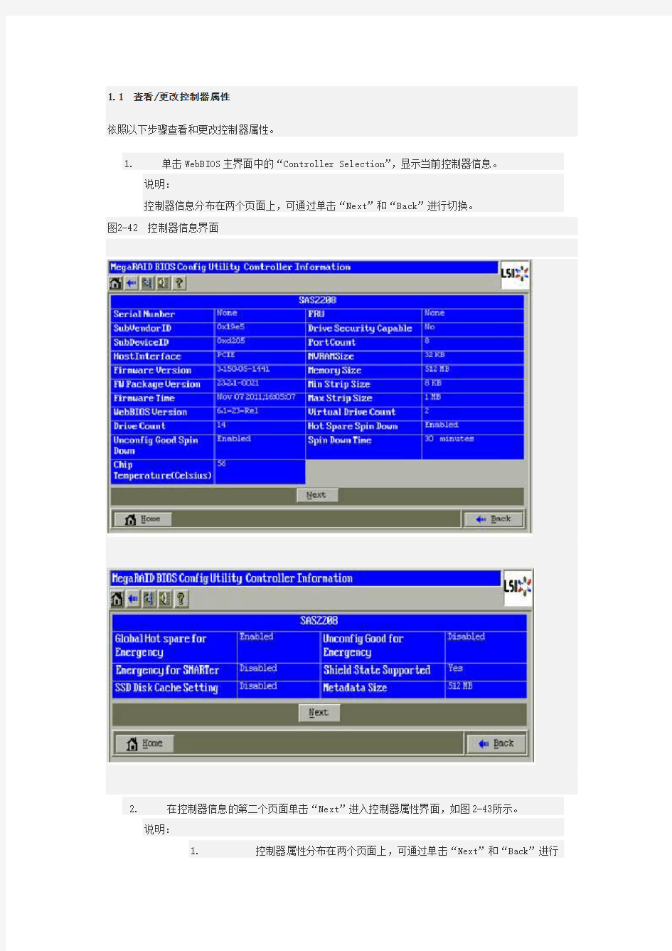 IBM5110阵列卡操作手册簿